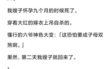 子母双煞|我求助地看向我哥，毕竟，嫂子是他同床共枕一年半的老婆